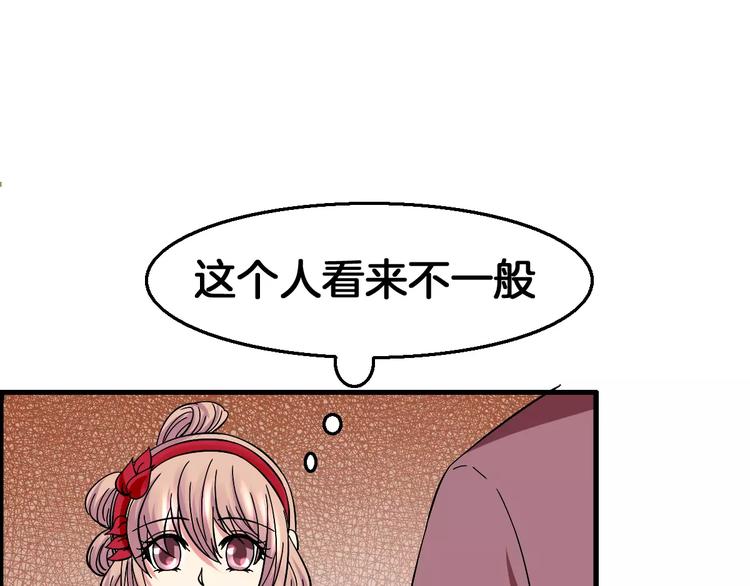 第10话 偶遇小正太53