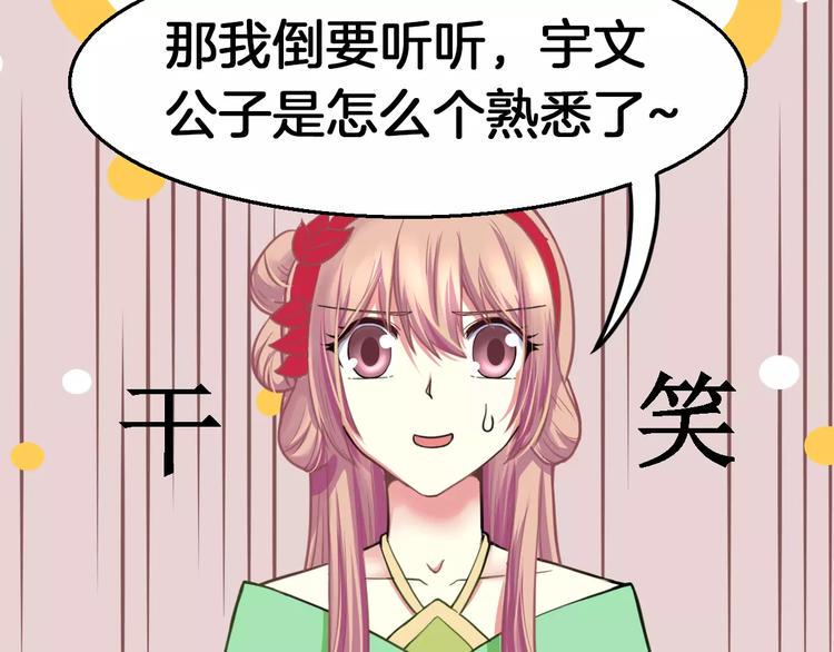 第14话 他为何对我如此了解？55
