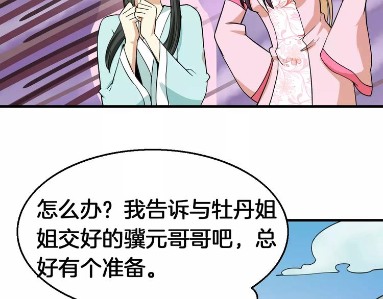 第23话 她不爱我10