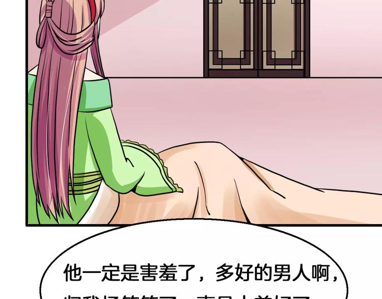 第20话 觉醒失败？！52