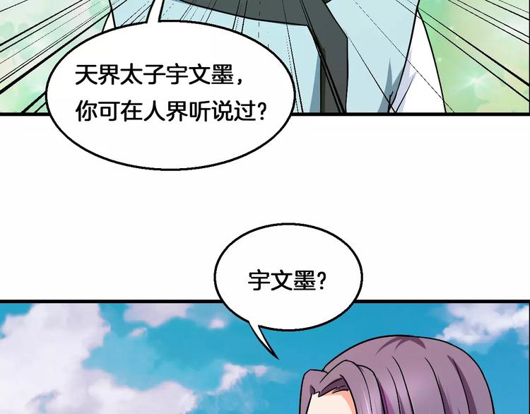 第23话 她不爱我75