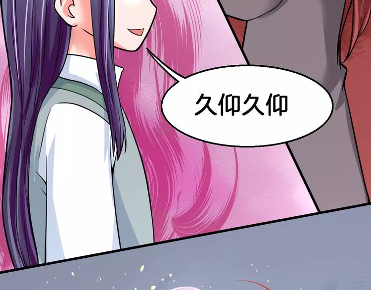 第15话 争风吃醋49