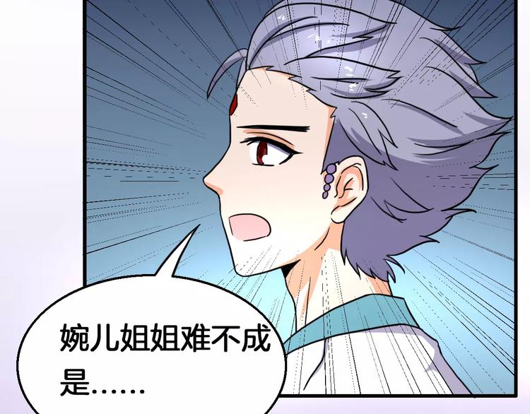 第17话 开始觉醒58