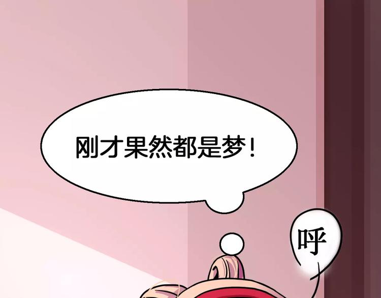 第20话 觉醒失败？！2