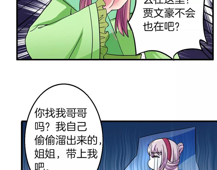 完结篇 执子天涯45