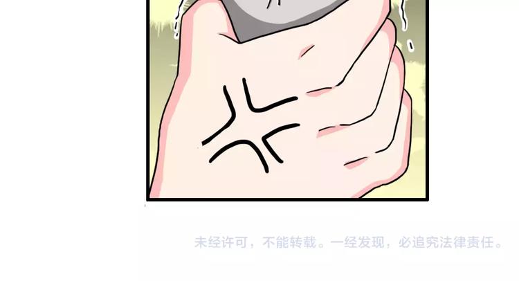 第15话 争风吃醋74