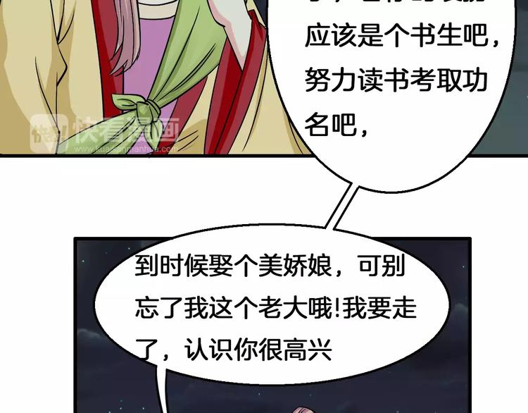 第7话 你是我的珍宝20