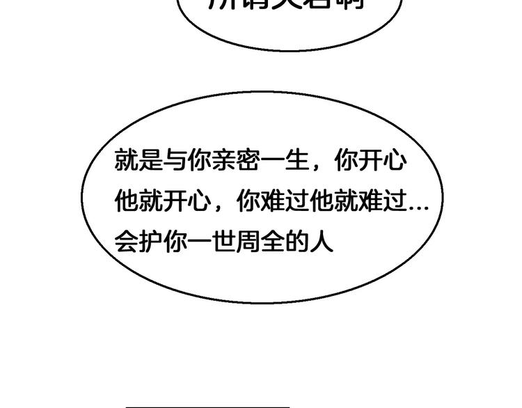第6话 所谓夫君26