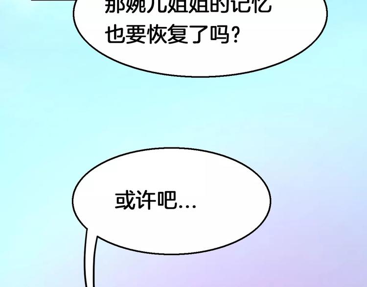 第17话 开始觉醒63