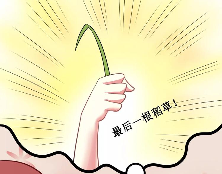 第15话 争风吃醋15