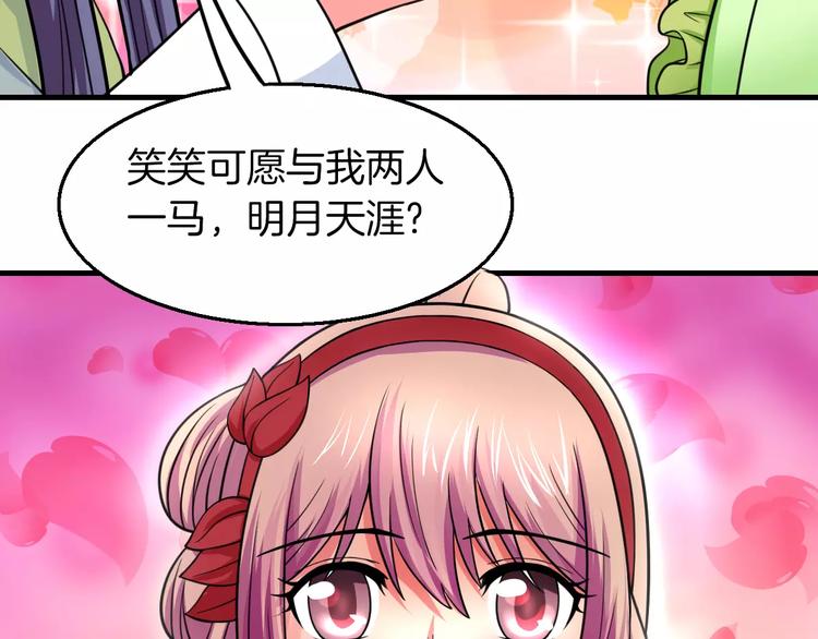 完结篇 执子天涯63