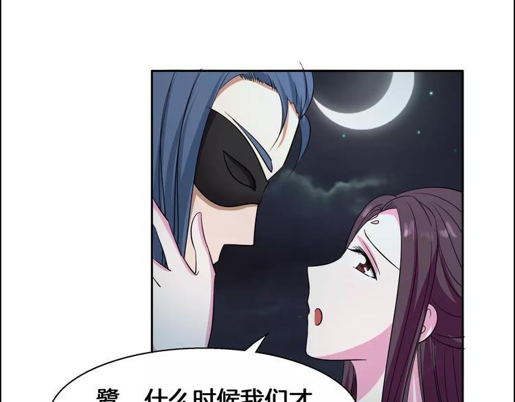 第3话 戴假面的人34