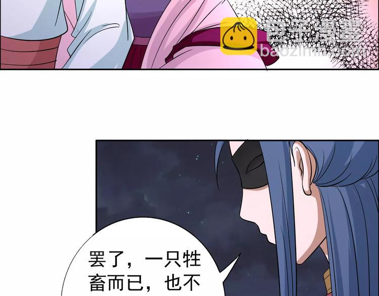 第3话 戴假面的人46