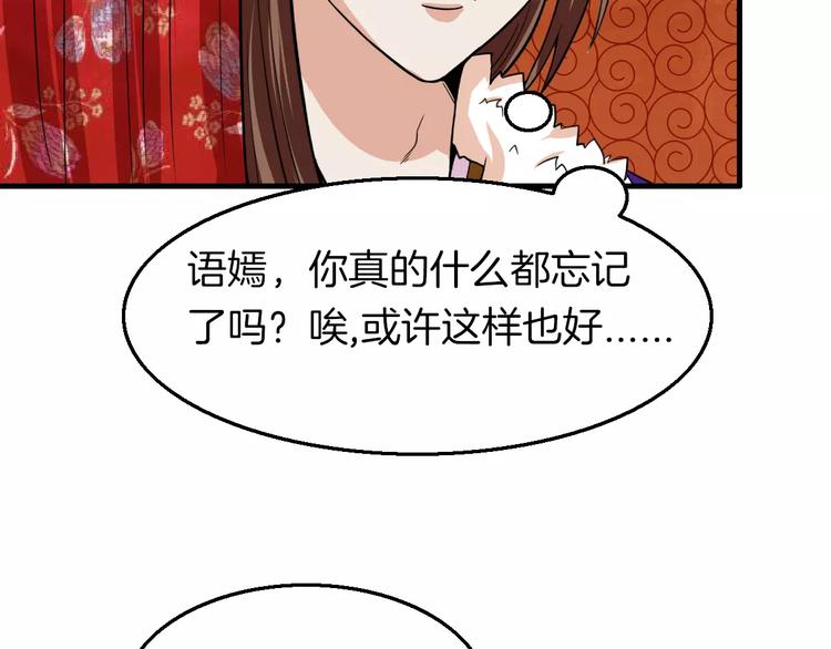 第24话 又遇到他30