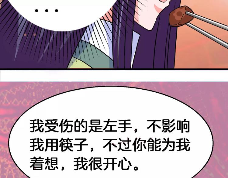 第16话 对他有感觉？15