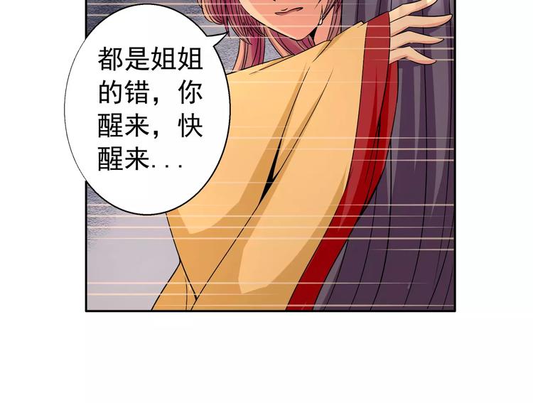 第3话 戴假面的人60
