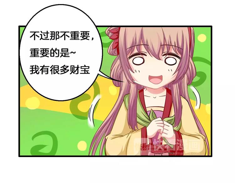 第7话 你是我的珍宝11