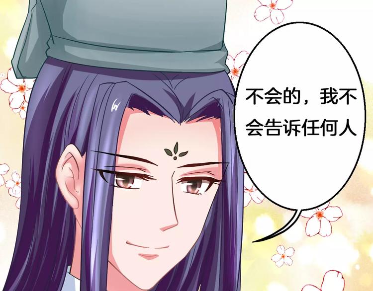 第7话 你是我的珍宝15
