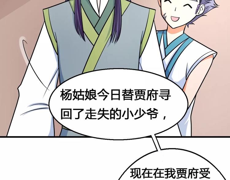 第13话 别让我抓到你！24