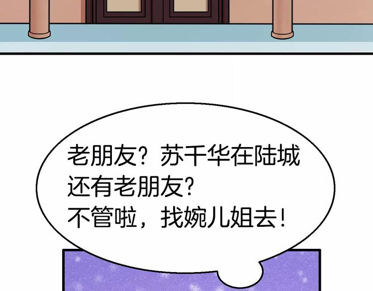 第22话 前世18