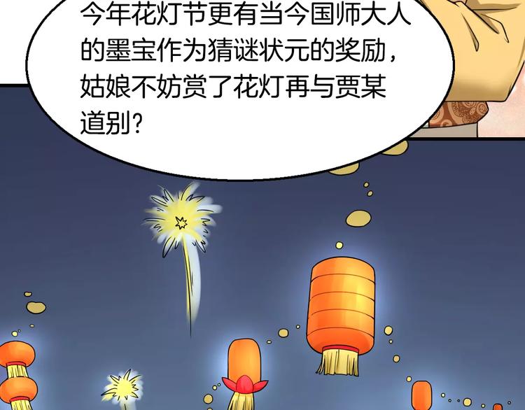 第21话 记忆4