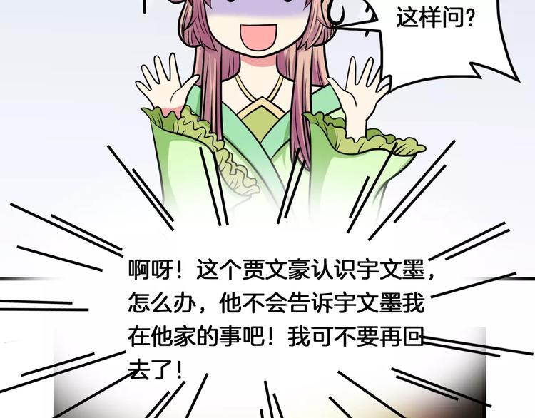 第14话 他为何对我如此了解？23