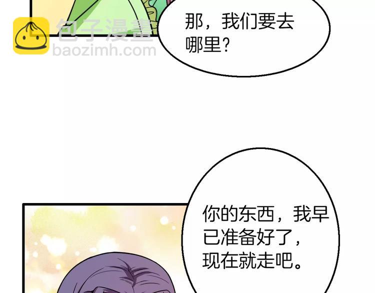 完结篇 执子天涯58