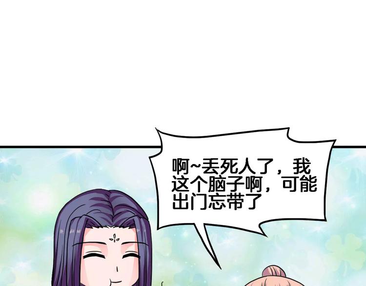 第16话 对他有感觉？19