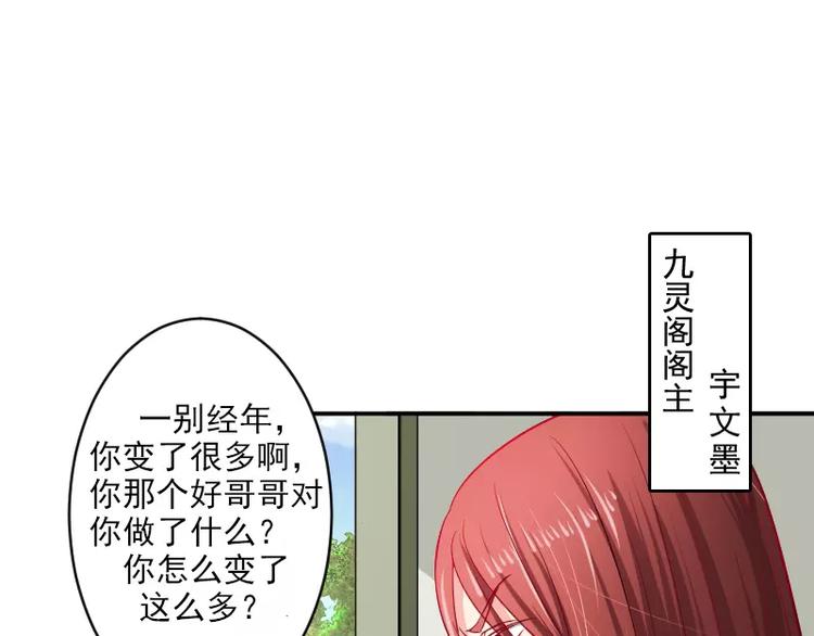 第2话 阁主53