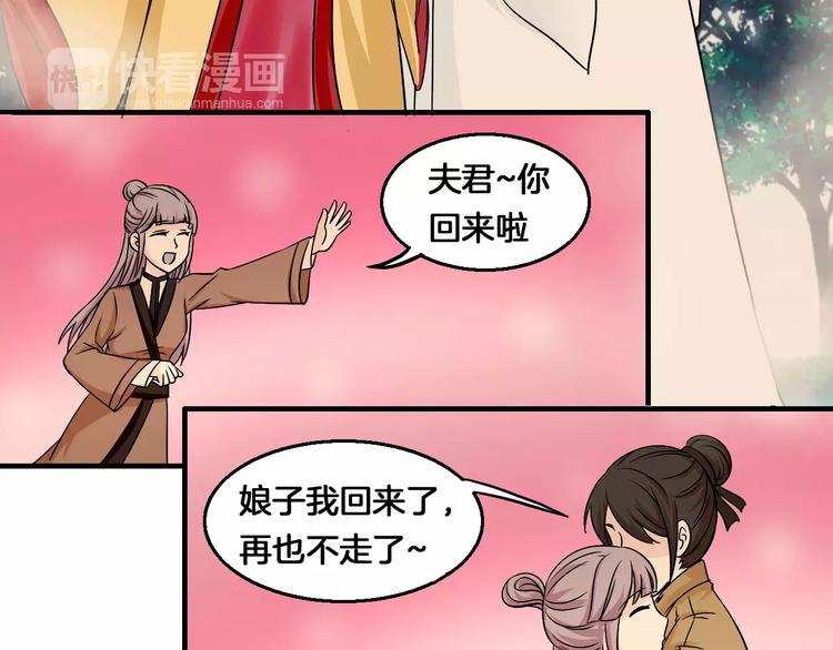 第6话 所谓夫君37