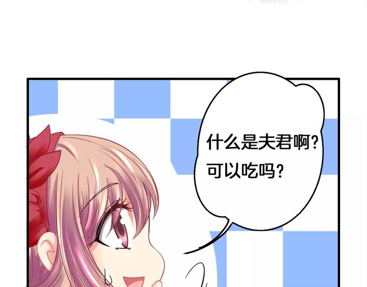 第6话 所谓夫君7