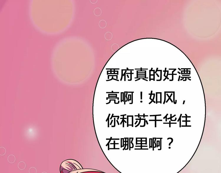 第16话 对他有感觉？51