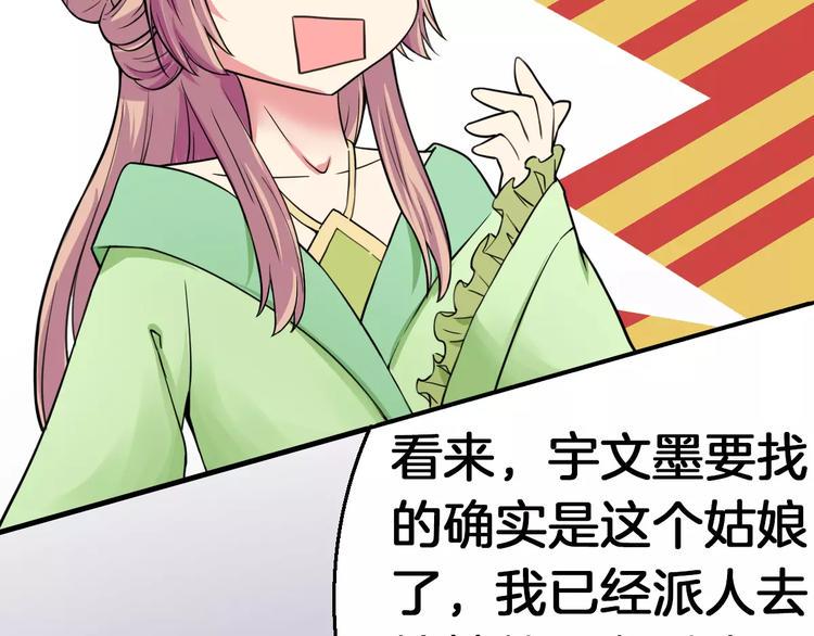 第14话 他为何对我如此了解？18