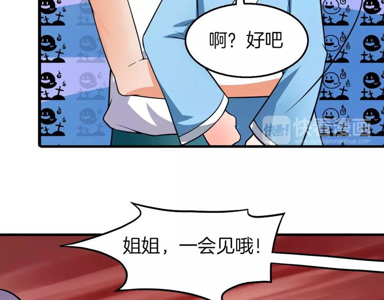 完结篇 执子天涯55