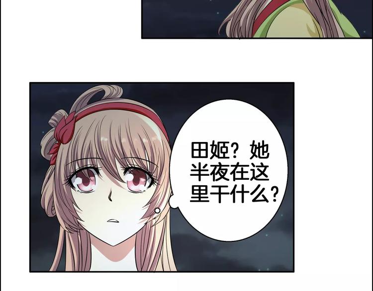 第3话 戴假面的人22