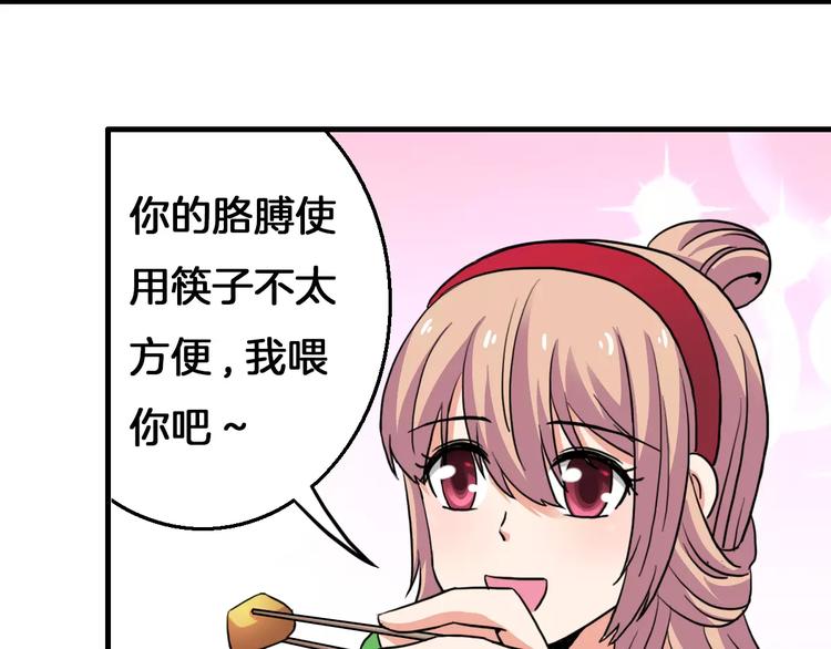 第16话 对他有感觉？10