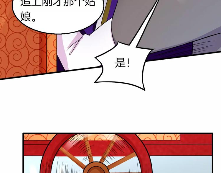 第24话 又遇到他34