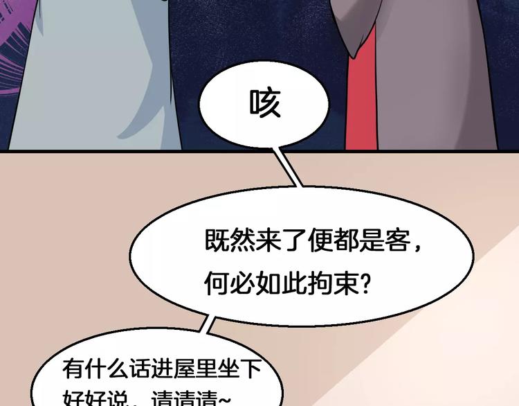 第15话 争风吃醋52