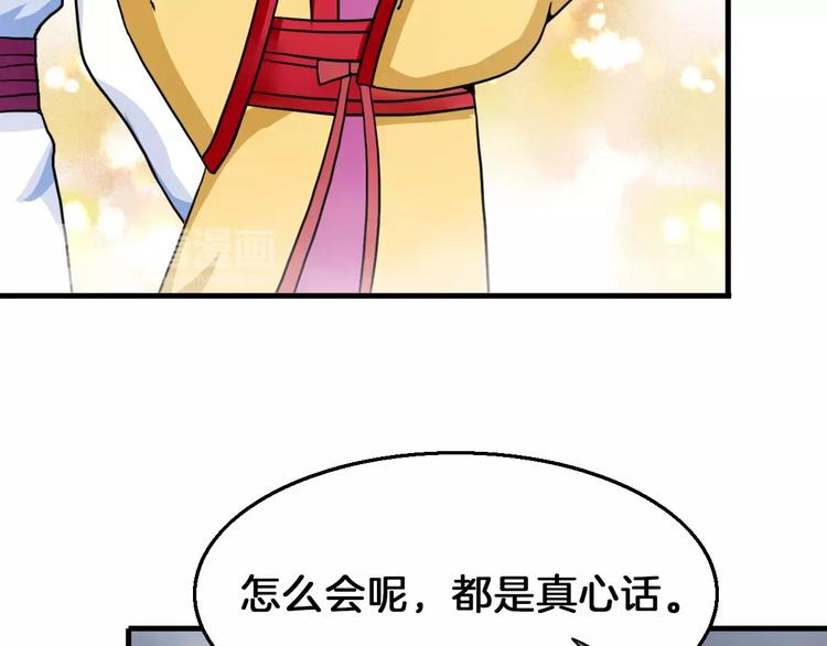 第19话 梦到我们53