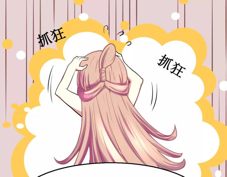 第14话 他为何对我如此了解？54