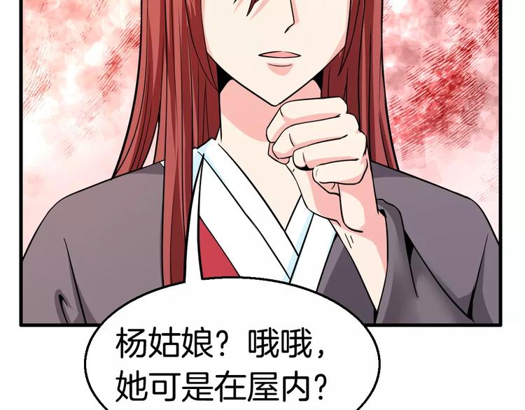 第22话 前世48