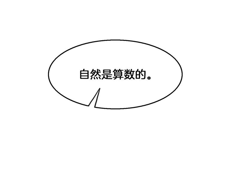 第20话 觉醒失败？！31