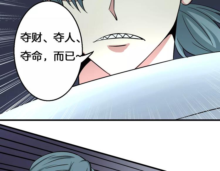 第7话 你是我的珍宝31