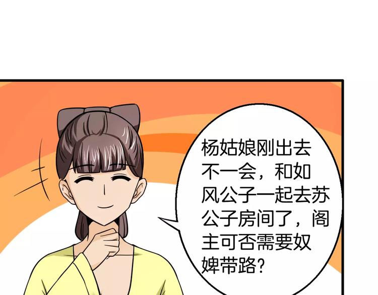 第22话 前世50