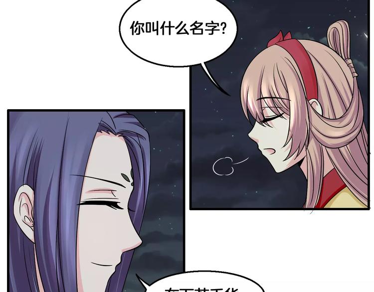 第6话 所谓夫君51