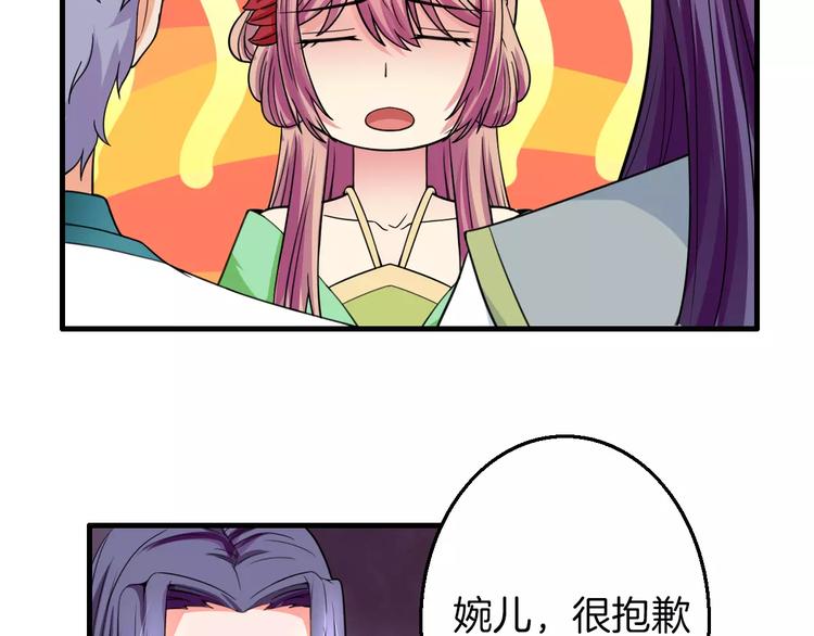 完结篇 执子天涯32