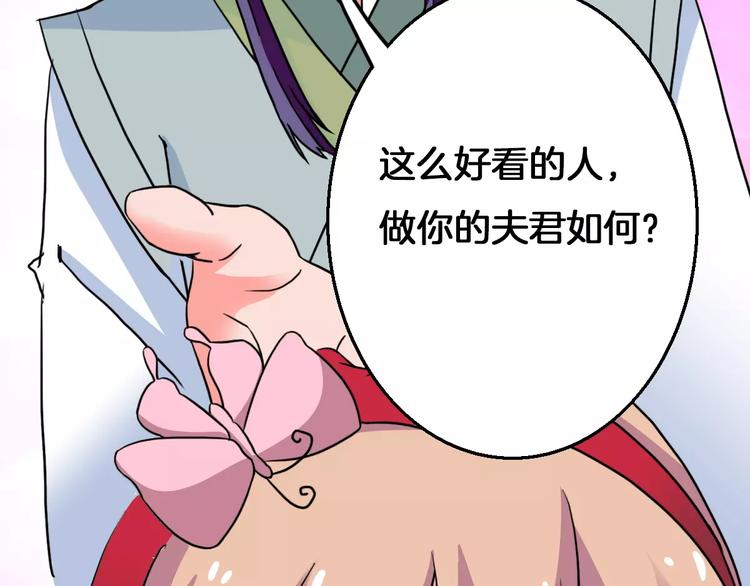 第16话 对他有感觉？6