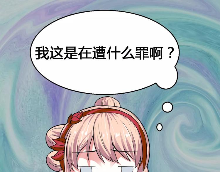 第16话 对他有感觉？29