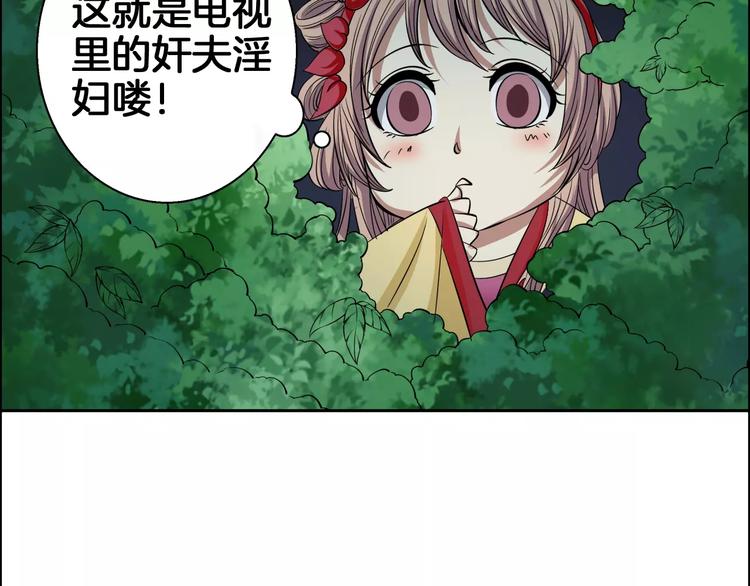 第3话 戴假面的人27