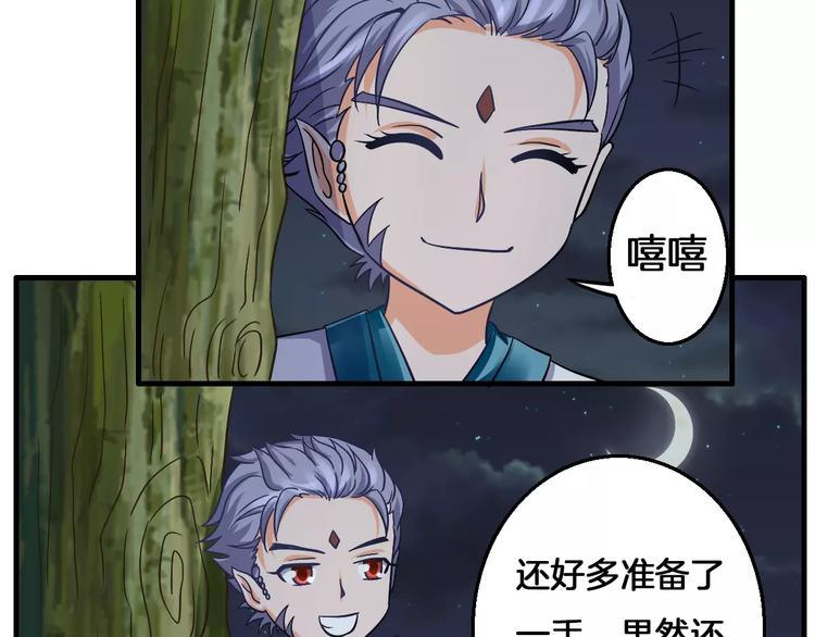 第7话 你是我的珍宝4
